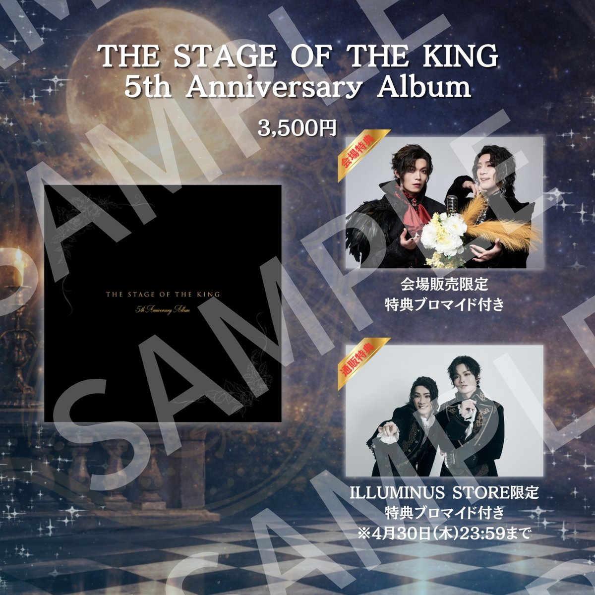 THE STAGE OF THE KING 5th Anniversary Album | I