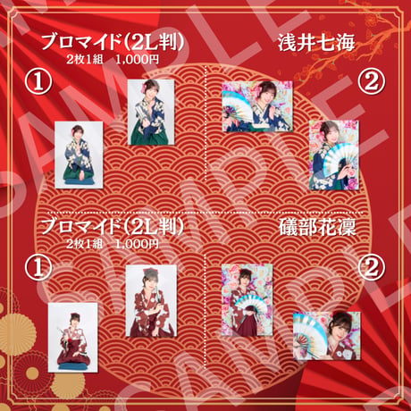 【麗和落語～二〇二六 冬の陣～】2L判ブロマイド