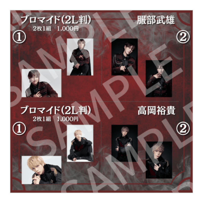 虚の王:‖】過去公演2L判ブロマイド | ILLUMINUS STORE