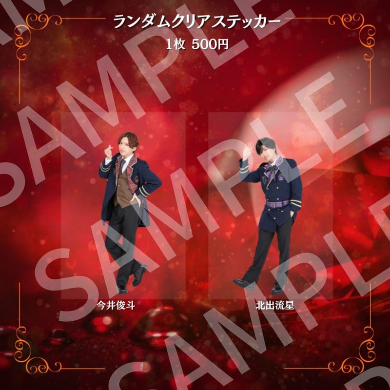 拝啓、親愛なる魔法使いのあなたへ - GARNET -】ランダムクリア