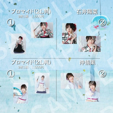 【麗和落語～二〇二五 夏の陣～】2L判ブロマイド