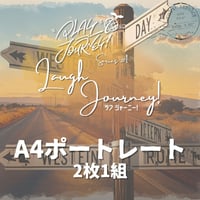 【Laugh Journey!】A4ポートレート