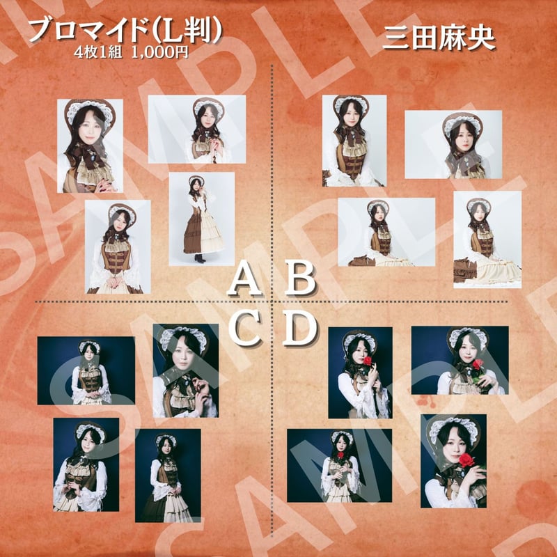 楽園の女王2024】L判ブロマイド | ILLUMINUS STORE