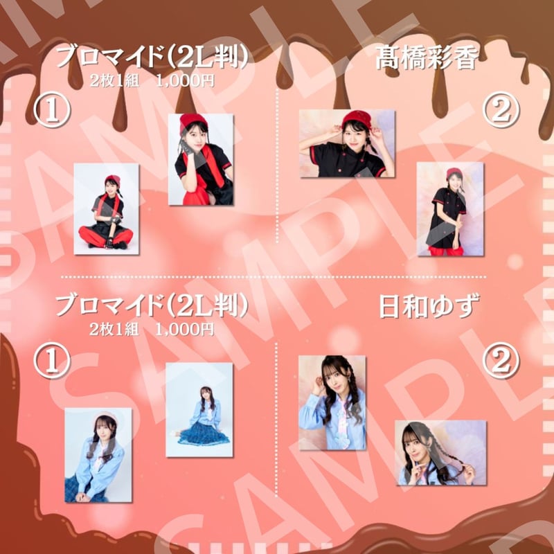 Sakurashimeji 2Lブロマイド コンプ【バラ売り可能】 2026年最新