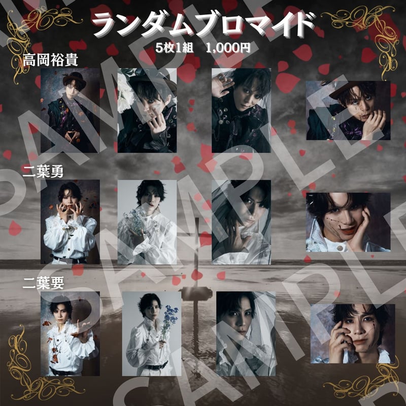 葬列の王】ランダムブロマイド | ILLUMINUS STORE