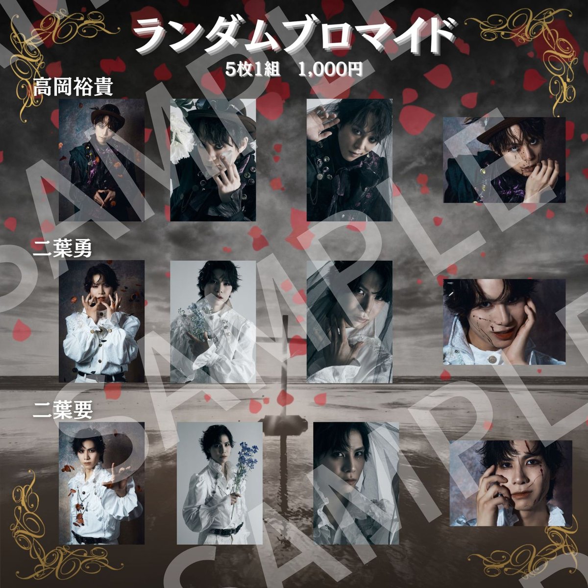 葬列の王】ランダムブロマイド | ILLUMINUS STORE