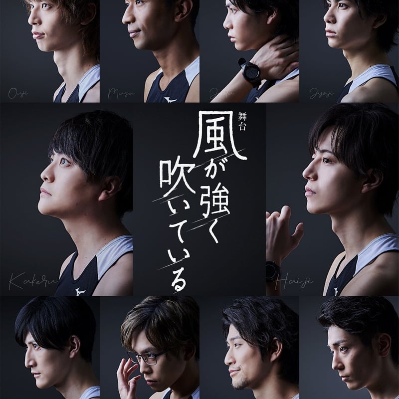 風が強く吹いているvol.1〜6 実写映画付dvd Amazon.co.jp: 風が強く吹いている [DVD] : 小出恵介, 林遣都