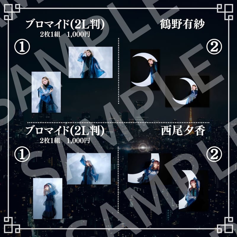 舞台 滄海天記 2L ランダムブロマイド まとめ売り 夜声】2L判ブロマイド | ILLUMINUS STORE