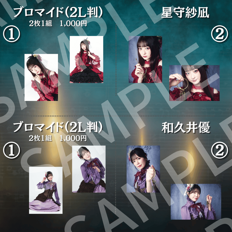 女王旋律】2L判ブロマイド | ILLUMINUS STORE