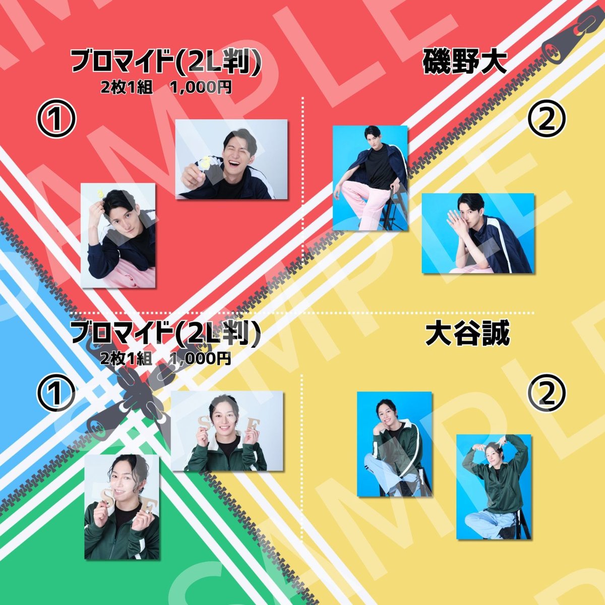 ジャージーズⅢ】2L判ブロマイド | ILLUMINUS STORE