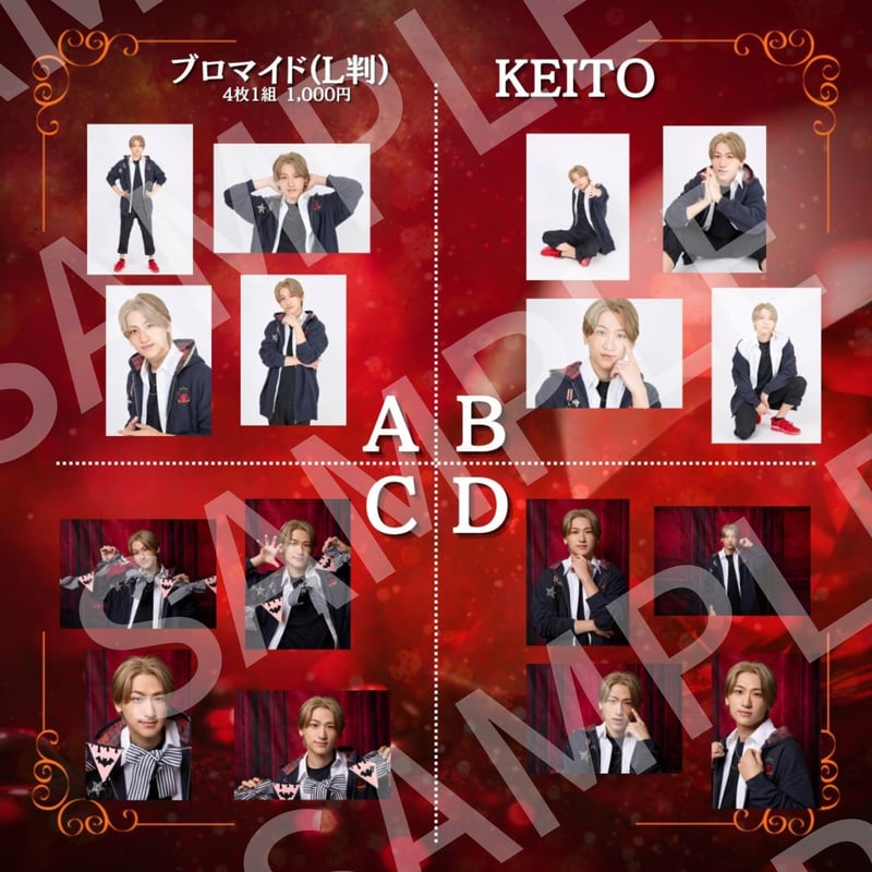 【】L版ブロマイド ジャージーズⅣ】L判ブロマイド | ILLUMINUS STORE