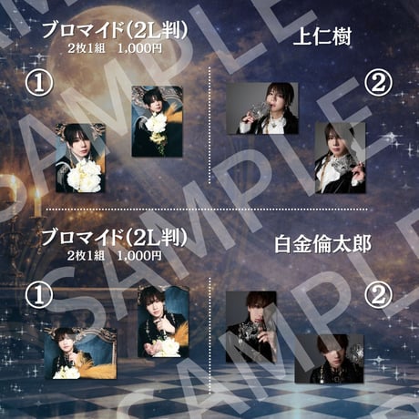 【王ステ THE LIVE 2026】2L判ブロマイド