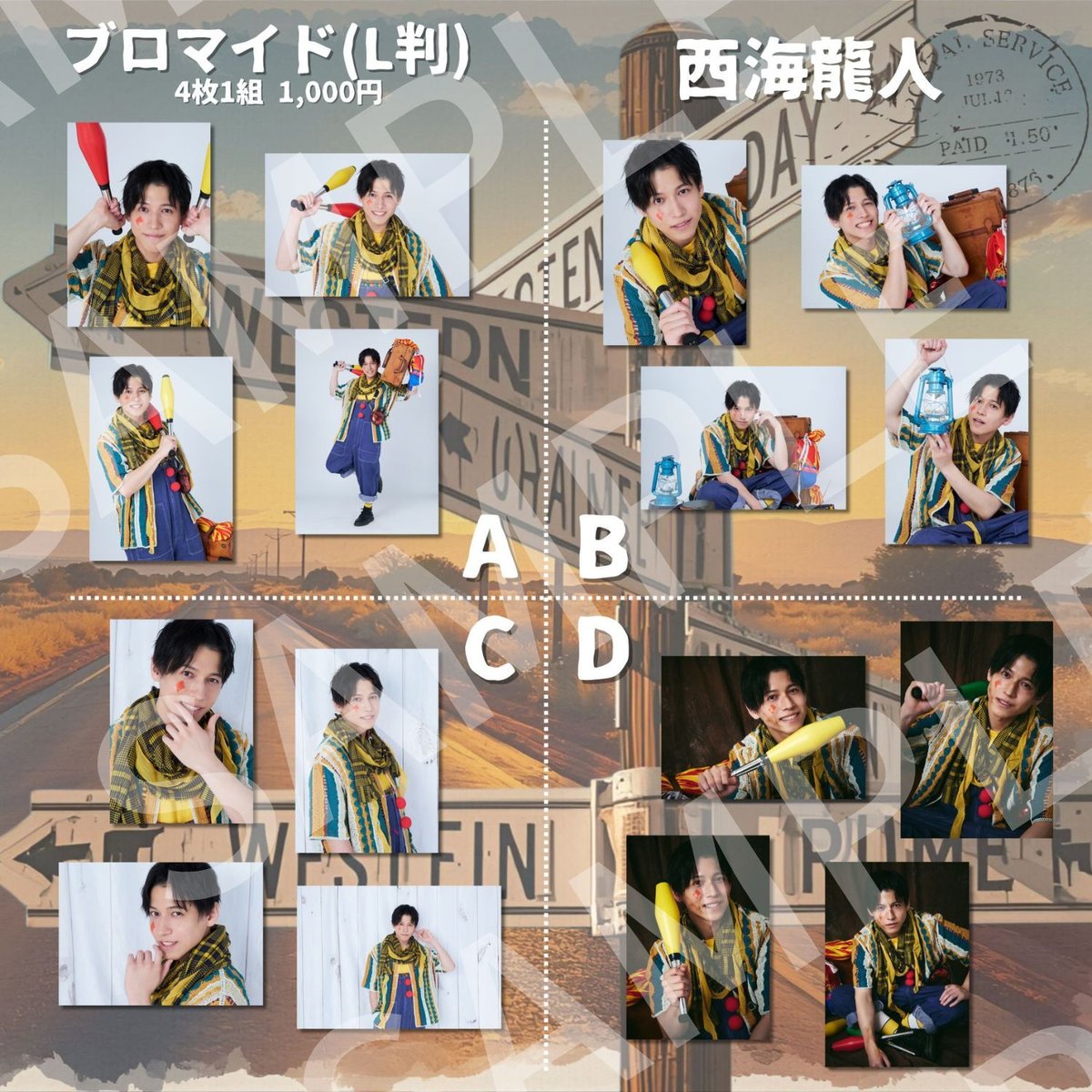 Laugh Journey!】L判ブロマイド | ILLUMINUS STORE