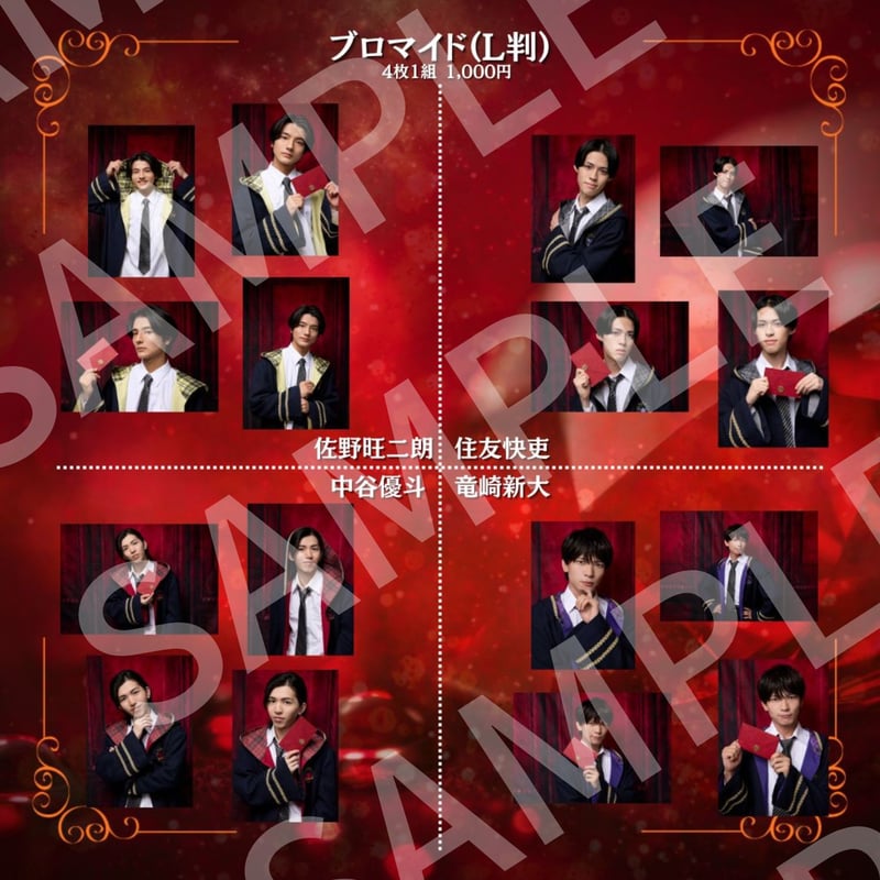 拝啓、親愛なる魔法使いのあなたへ - GARNET -】L判ブロマイド