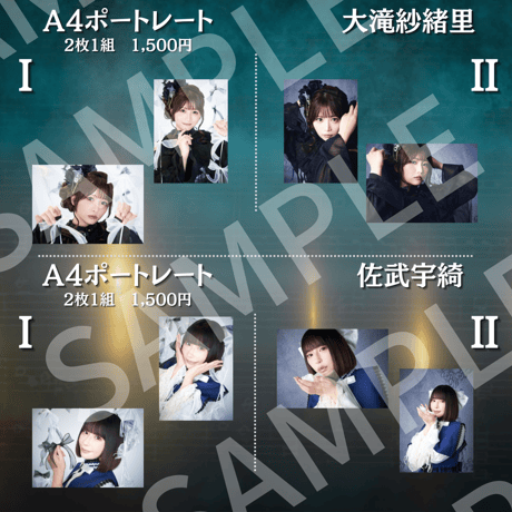 【女王旋律】A4ポートレート