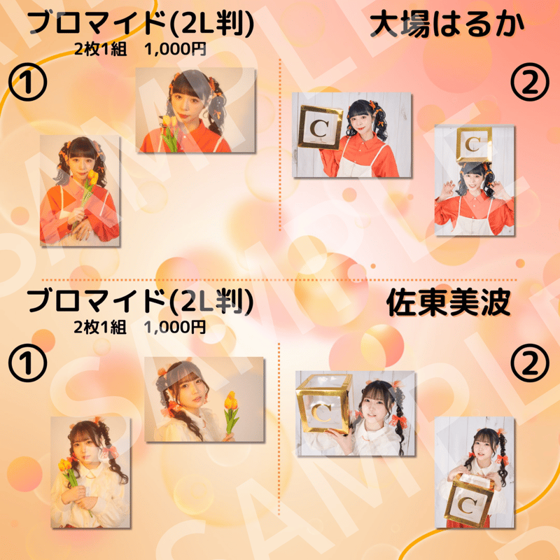 TOKYO COL-CUL COMEDY ～ORANGE～】ブロマイド(2L判) | ILL