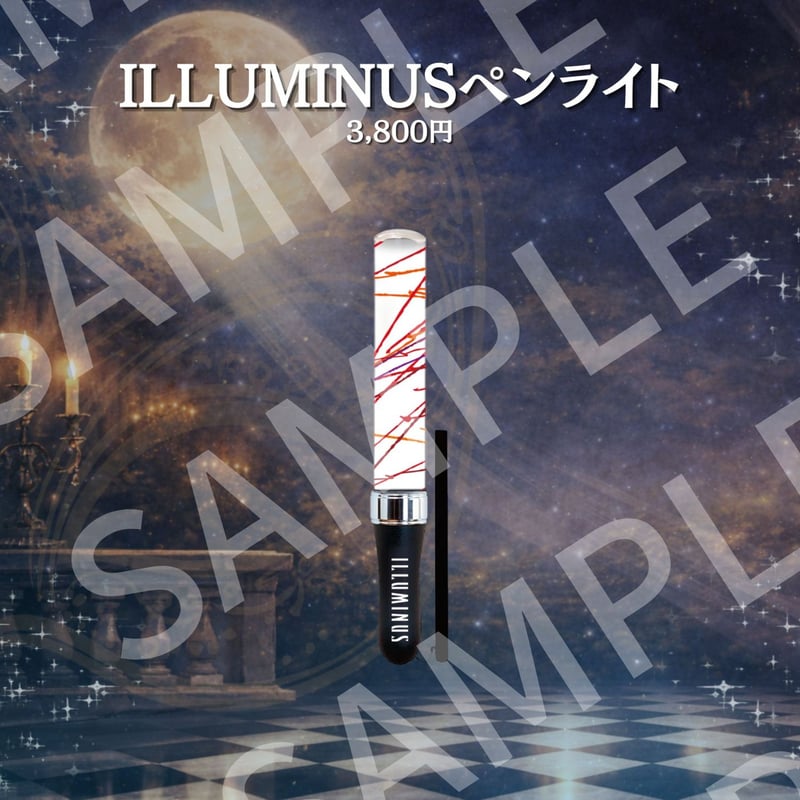 ILLUMINUS】ペンライト | ILLUMINUS STORE