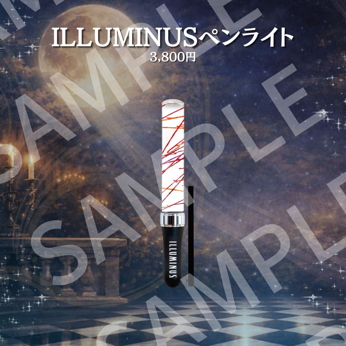 ILLUMINUS】ペンライト | ILLUMINUS STORE