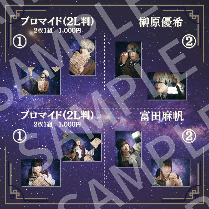 Reading Concert「Express」2025】2L判ブロマイド | ILLUMI