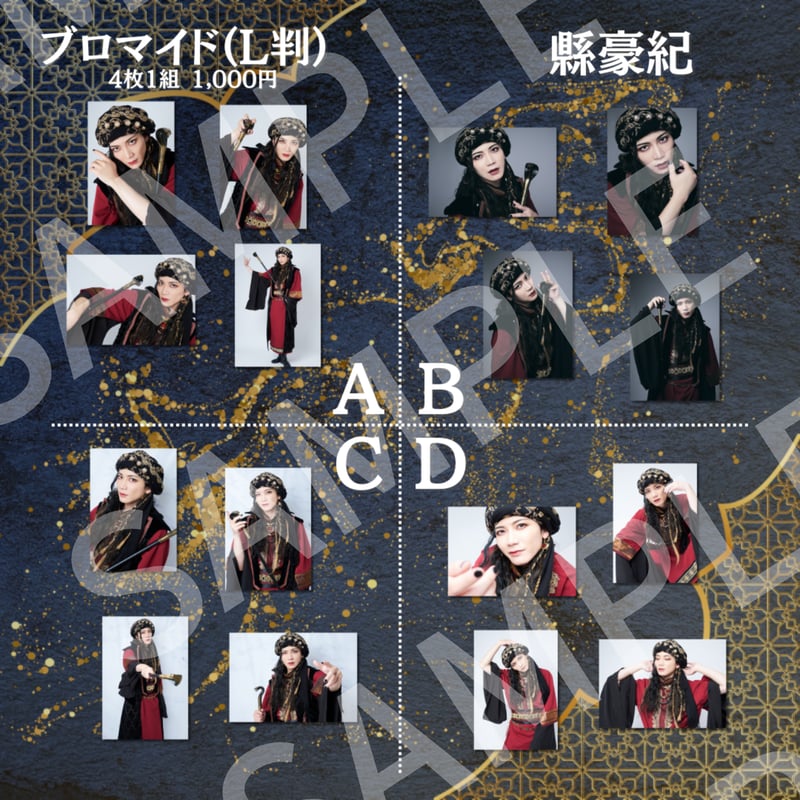 虚の王:‖】L判ブロマイド | ILLUMINUS STORE