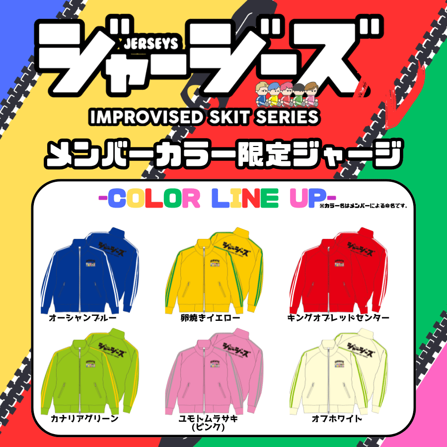 ジャージーズ　ジャージ　輝山立　赤　L fit=scale-down,w=1200