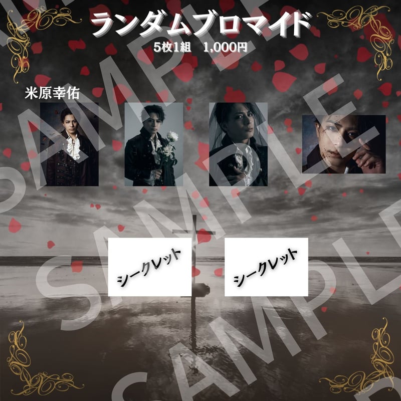 葬列の王】ランダムブロマイド | ILLUMINUS STORE