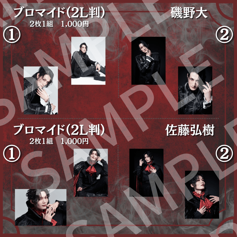 黄昏の王】2L判ブロマイド | ILLUMINUS STORE