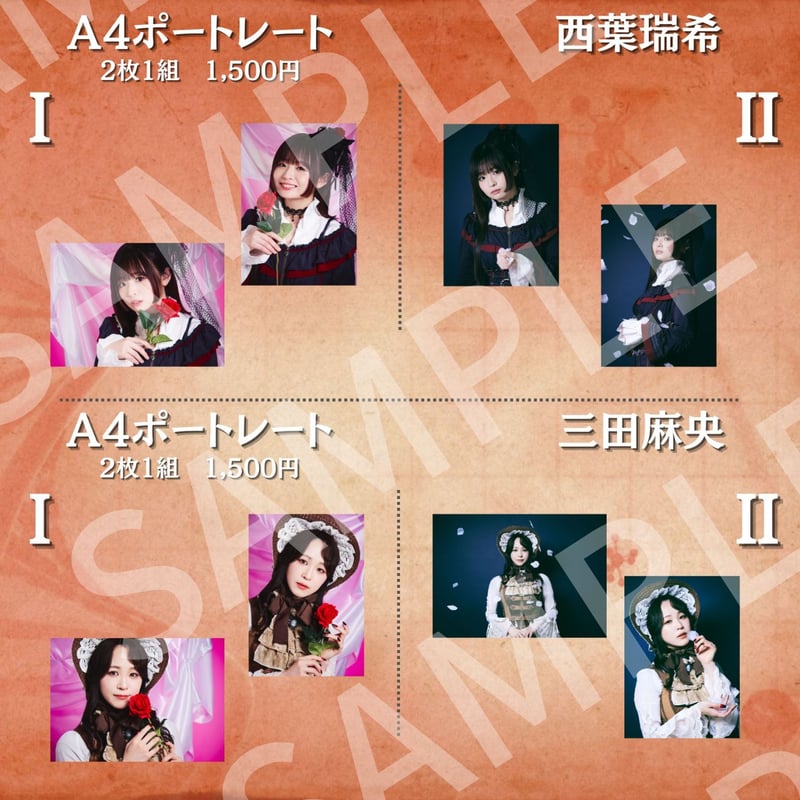 楽園の女王2024】A4ポートレート | ILLUMINUS STORE