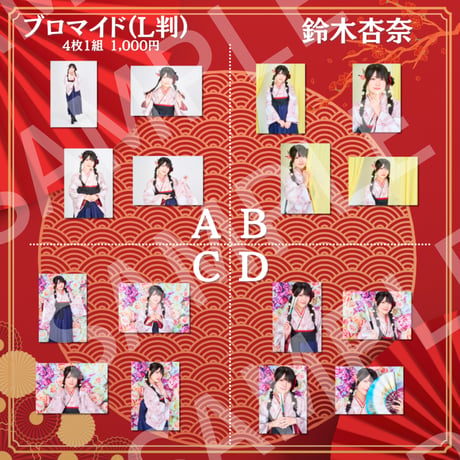 【麗和落語～二〇二六 冬の陣～】L判ブロマイド