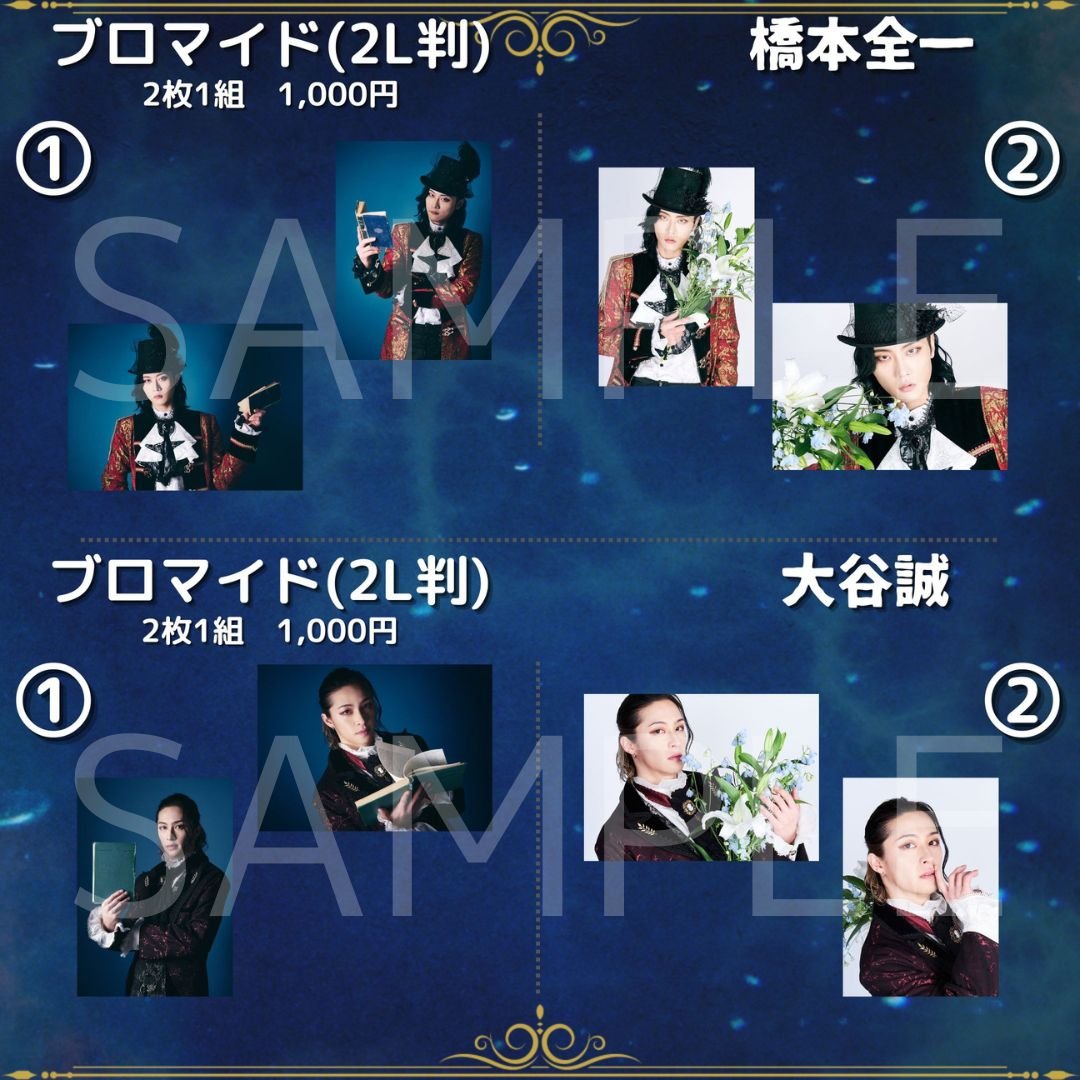 ACTOR★OVER No.2（特典ブロマイド有） ACTOR☆OVER No.2（特典ブロマイド有）