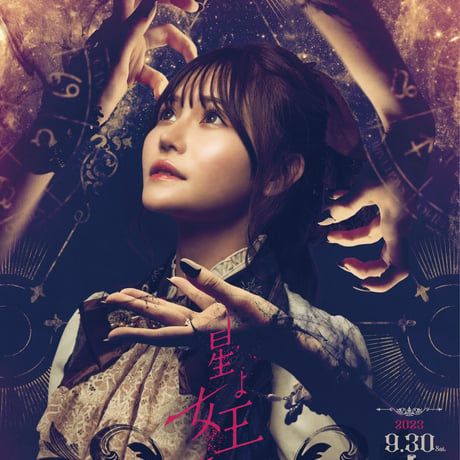 舞台「星よ女王に堕つ」公演Blu-ray(2枚組)