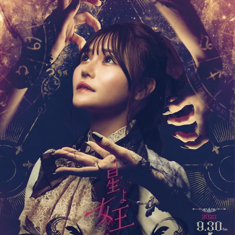 一般販売】舞台「星よ女王に堕つ」公演Blu-ray(2枚組) | ILLUMINUS STORE 一般販売】舞台「星よ女王に堕つ」公演Blu-ray(2枚組) | ILLUMINUS STORE