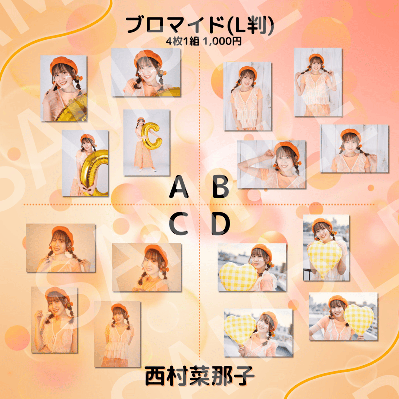 カード・フォト・ブロマイド orange Z/Xグッズ ｜ Z/X - Zillions of enemy X - ゼクス公式サイト