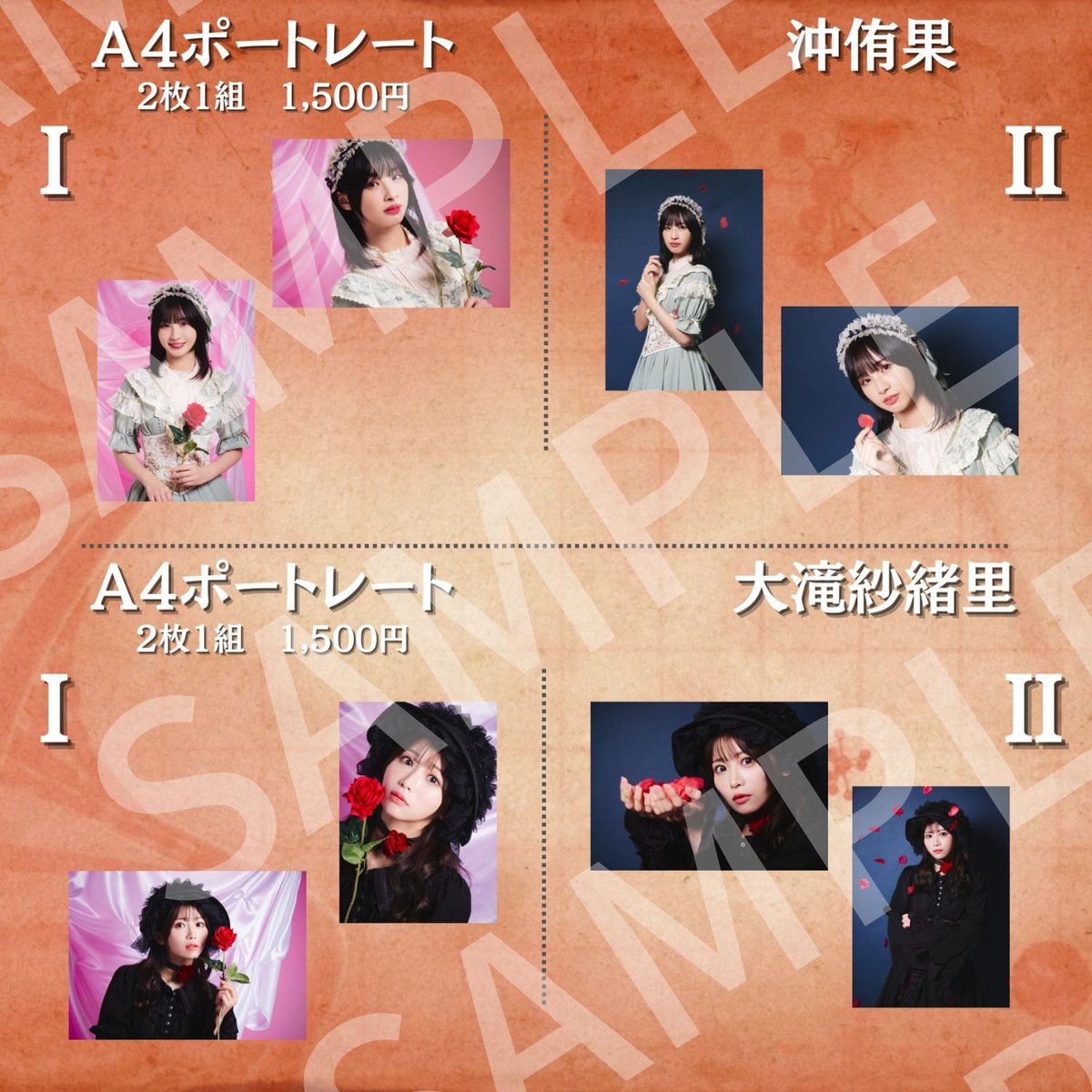 楽園の女王2024】A4ポートレート | ILLUMINUS STORE