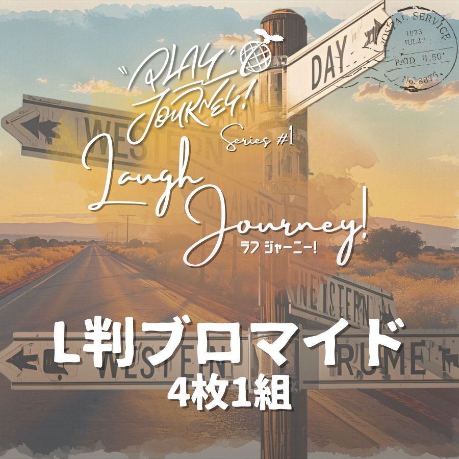 Laugh Journey!】L判ブロマイド | ILLUMINUS STORE