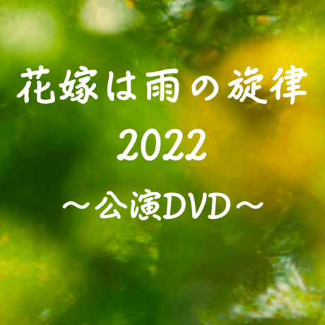 CATEGORY その他・過去公演 | ILLUMINUS STORE