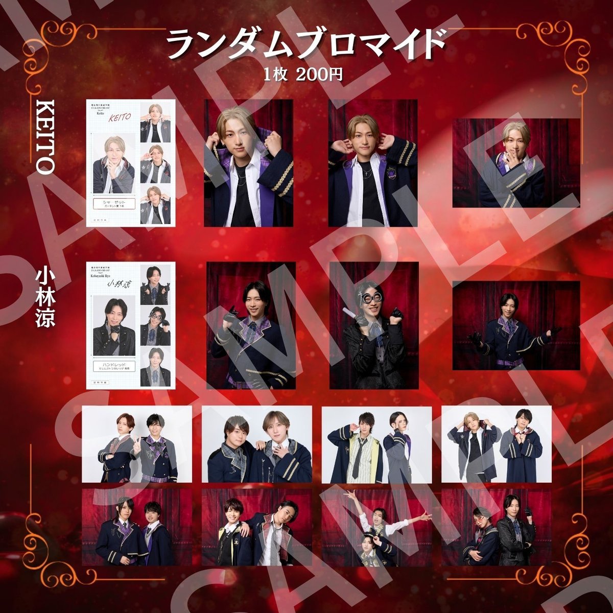 拝啓、親愛なる魔法使いのあなたへ- GARNET -】ランダムブロマイド