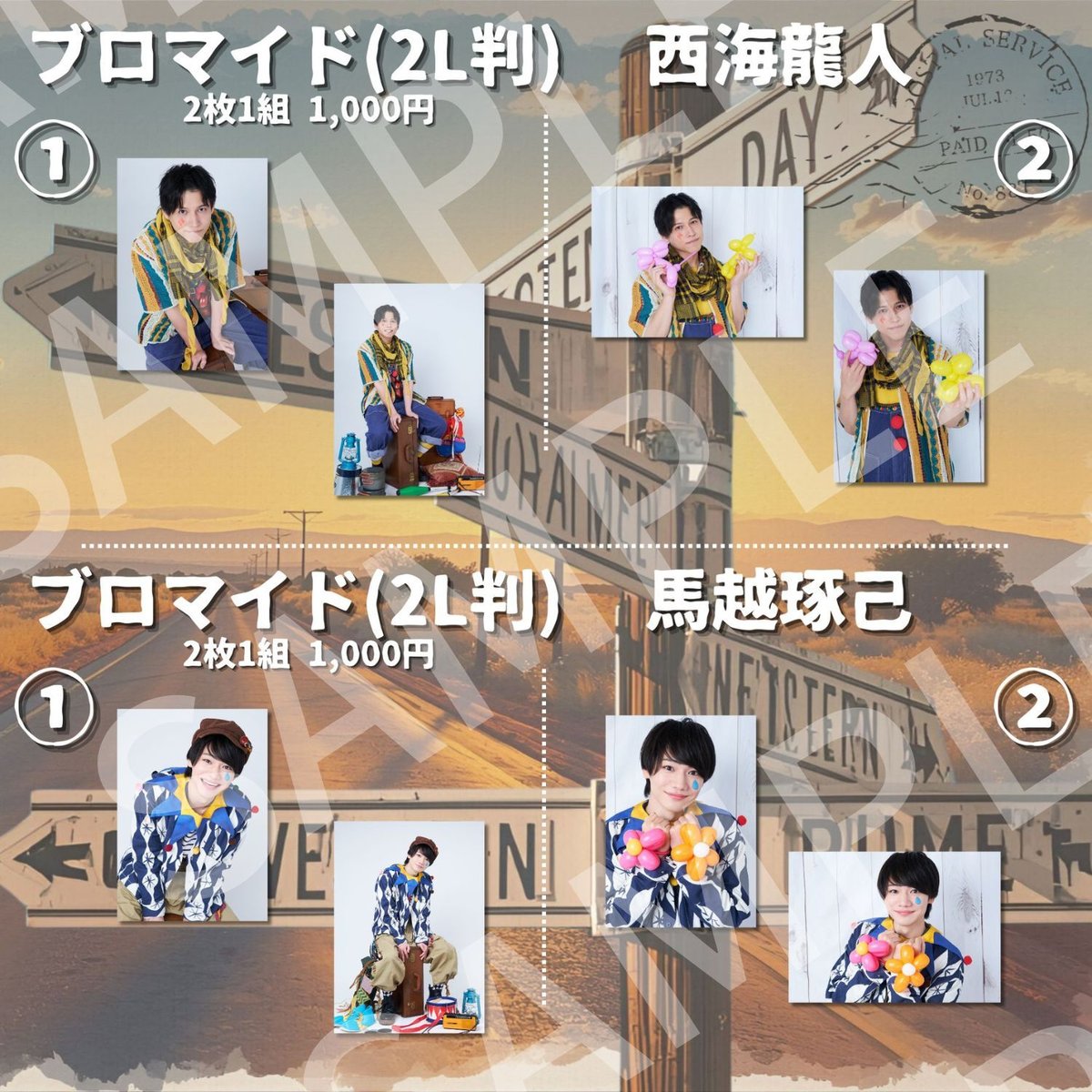 Laugh Journey!】2L判ブロマイド | ILLUMINUS STORE