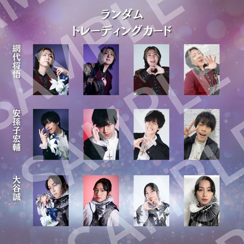 王ステ THE LIVE 2024】ランダムトレーディングカード