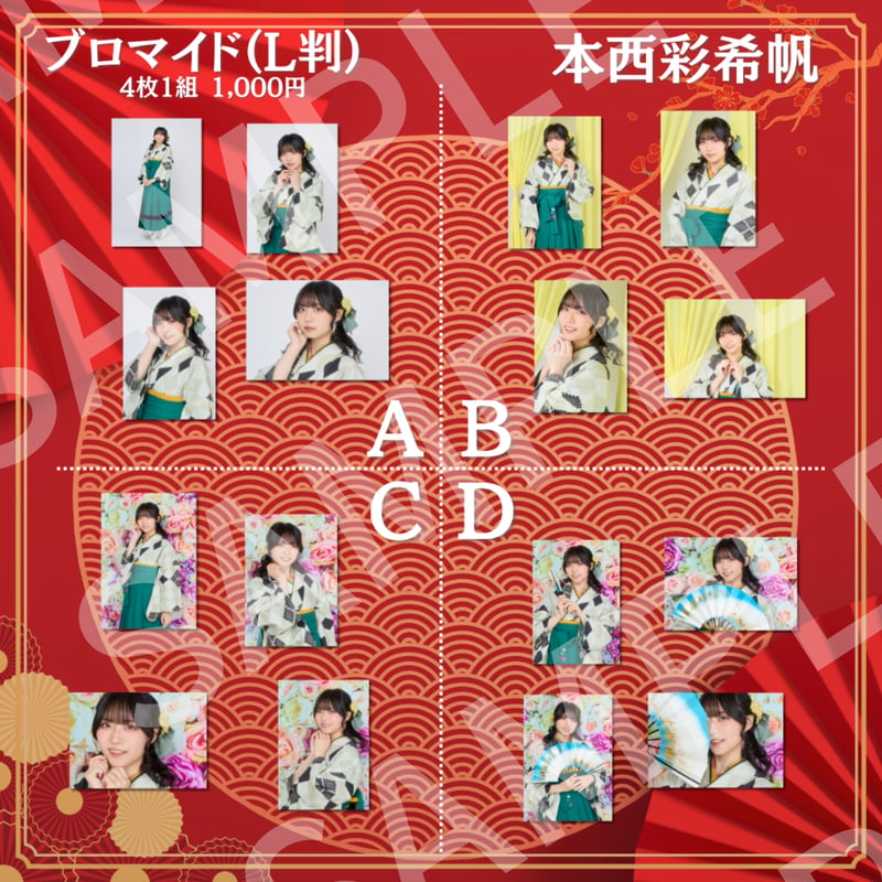 麗和落語～二〇二六 冬の陣～】L判ブロマイド | ILLUMINUS STORE