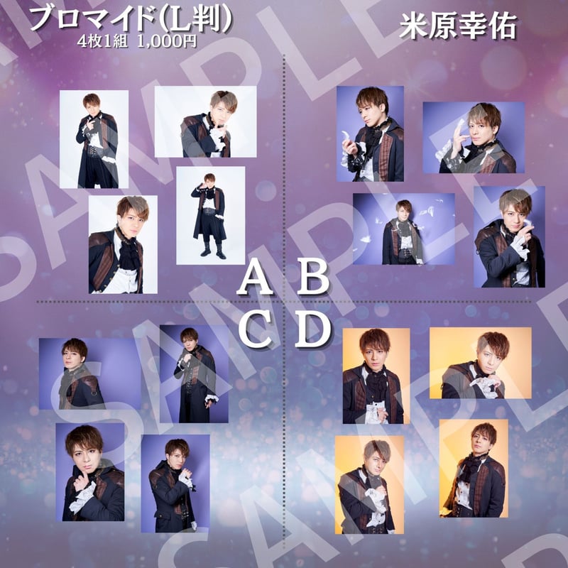 王ステ THE LIVE 2024】L判ブロマイド | ILLUMINUS STORE