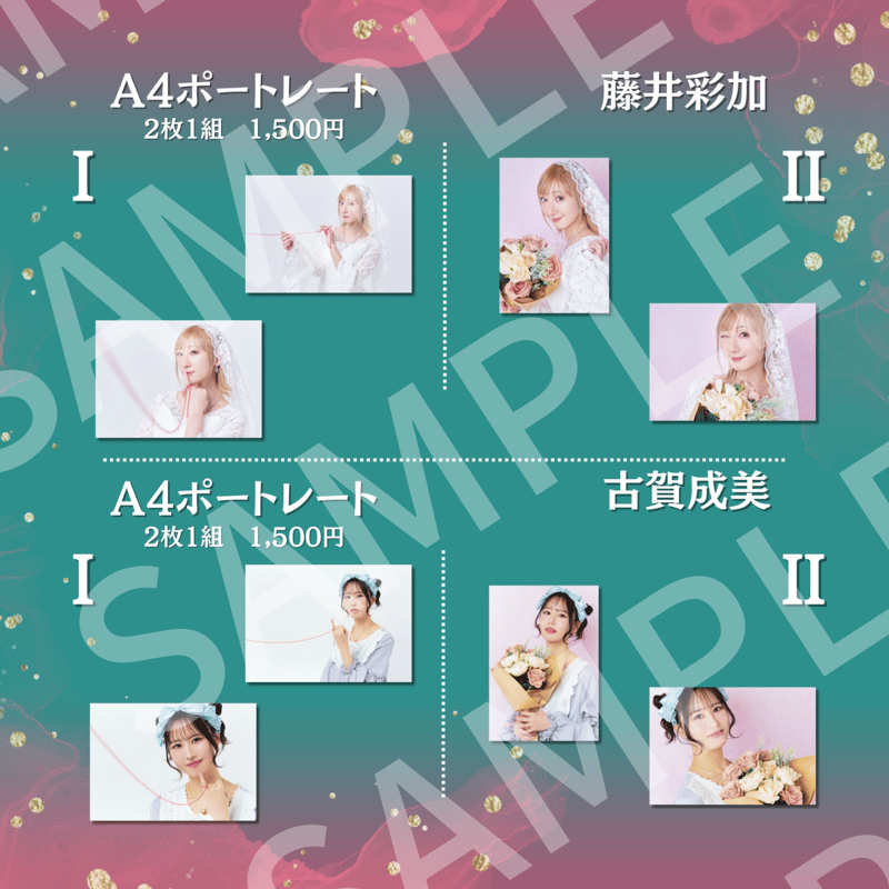 結ぶ手、けせらと咲き乱れ、】A4ポートレート | ILLUMINUS STORE