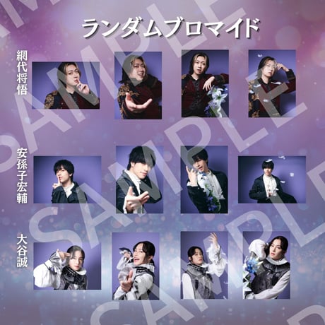 【王ステ THE LIVE 2024】ランダムブロマイド