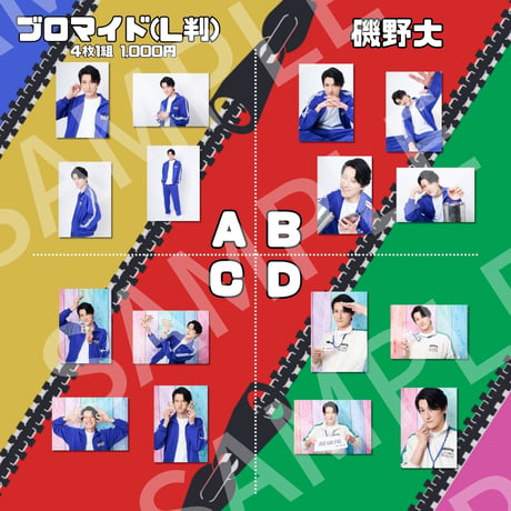 【ジャージーズⅣ】L判ブロマイド