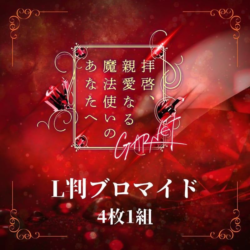 UNiFY 宝 ブロマイド ブロマイド 2026 全6種 / ランダム | Risa Ogata Official Online
