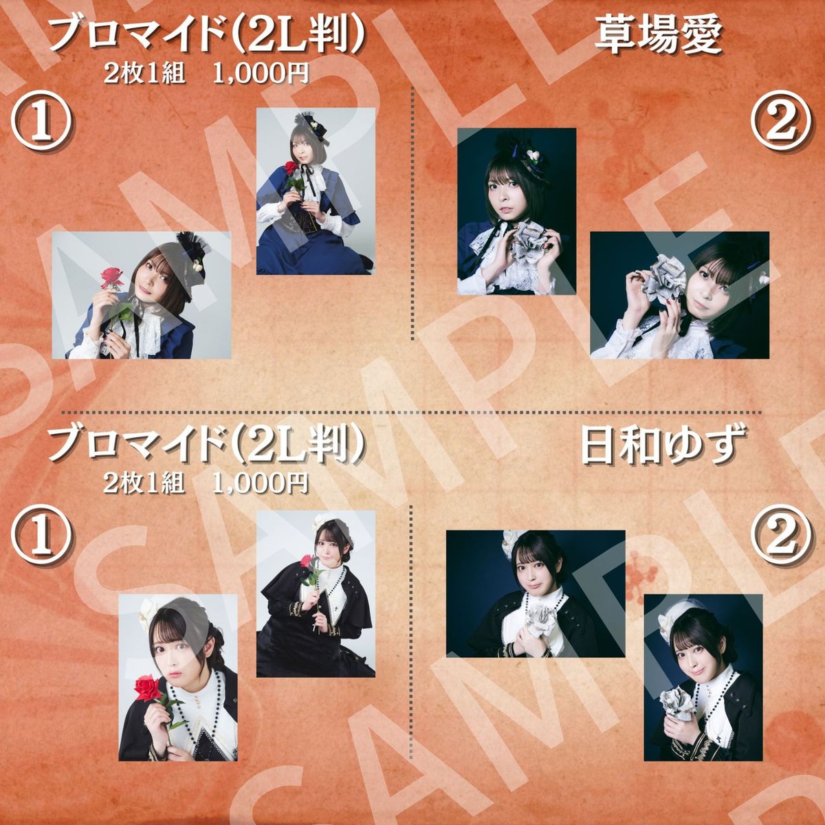 楽園の女王2024】2L判ブロマイド | ILLUMINUS STORE