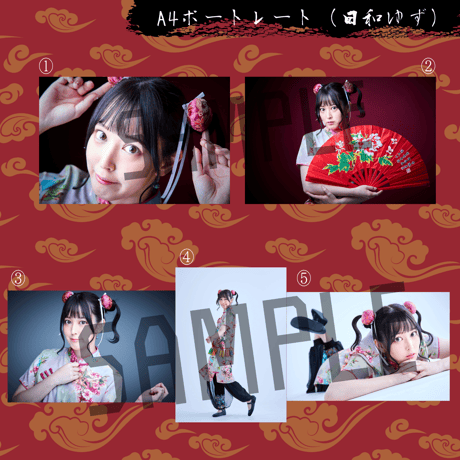 【女王演義】A4ポートレート