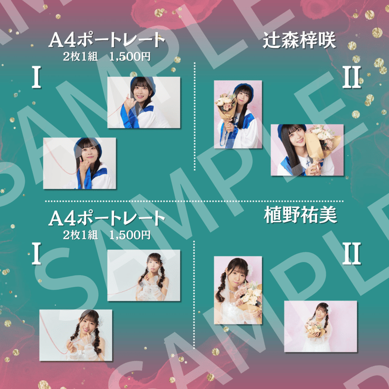 結ぶ手、けせらと咲き乱れ、】A4ポートレート | ILLUMINUS STORE