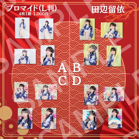 【麗和落語～二〇二六 冬の陣～】L判ブロマイド