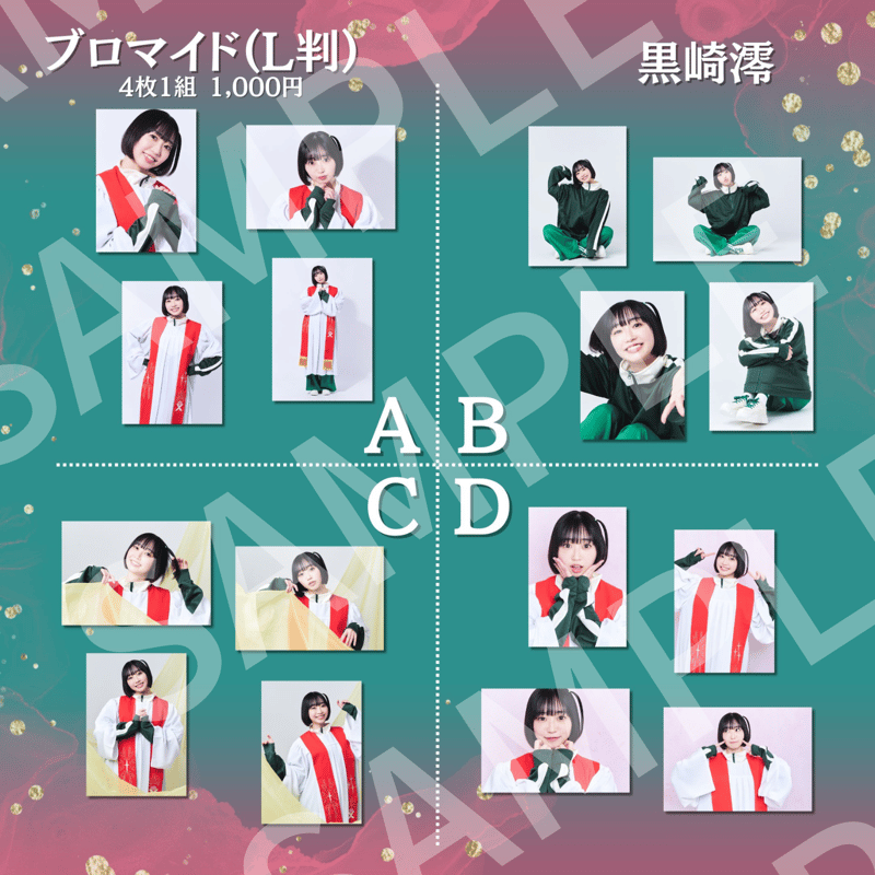 結ぶ手、けせらと咲き乱れ、】ブロマイド(L判) | ILLUMINUS STORE